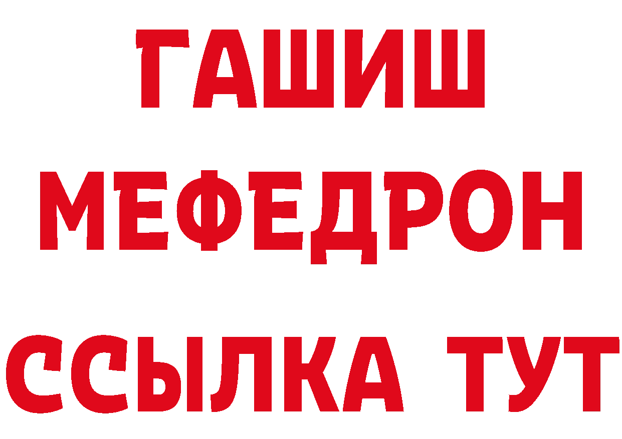 ГЕРОИН герыч tor сайты даркнета mega Краснослободск