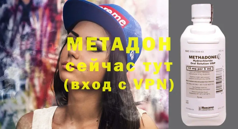 МЕТАДОН methadone  цена наркотик  omg ТОР  Краснослободск 